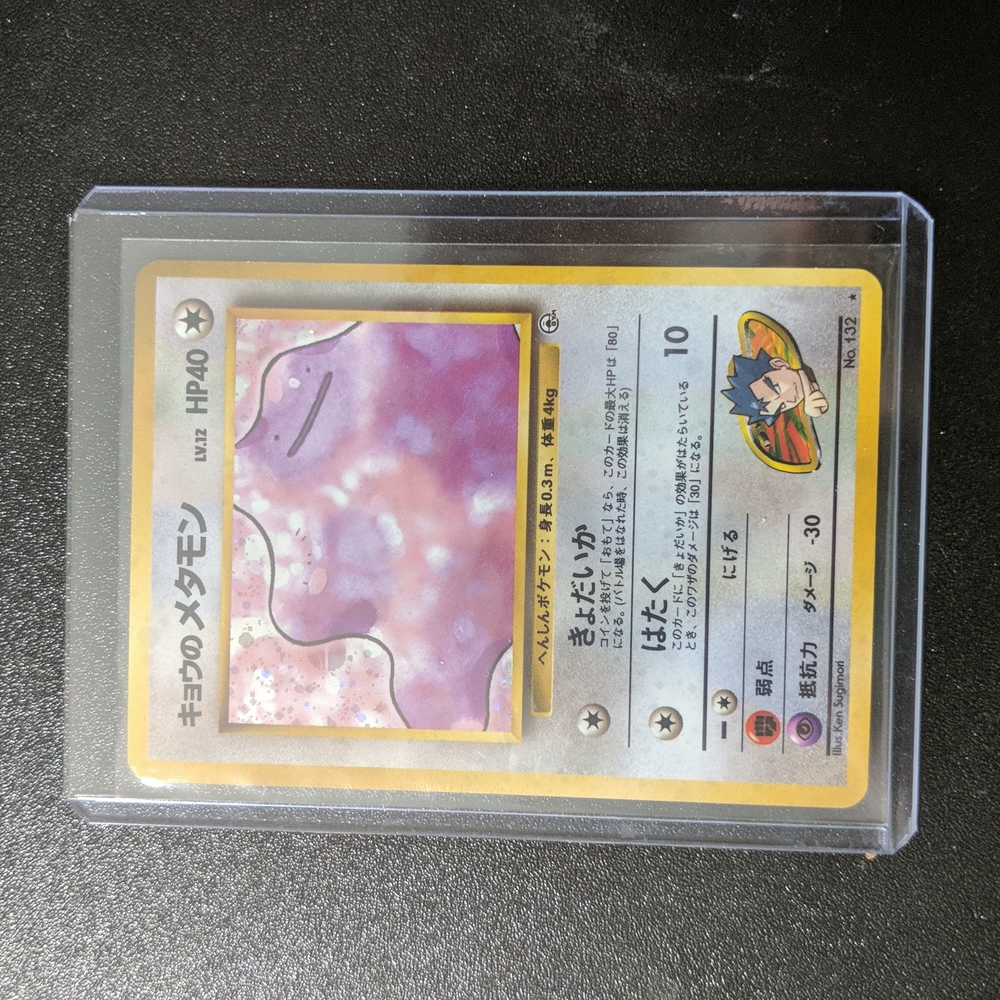 Koga's Ditto Pokémon Card #132 Holo Gym Challenge Japanese